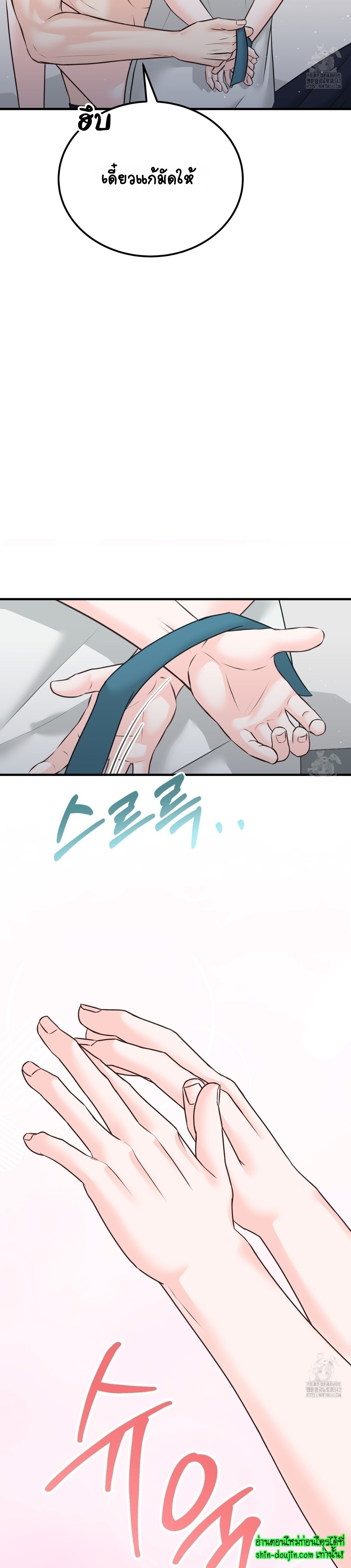 Wait! Don’t Move EP 7